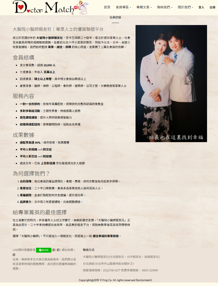 約會男女婚友指定-專業舉辦聯誼